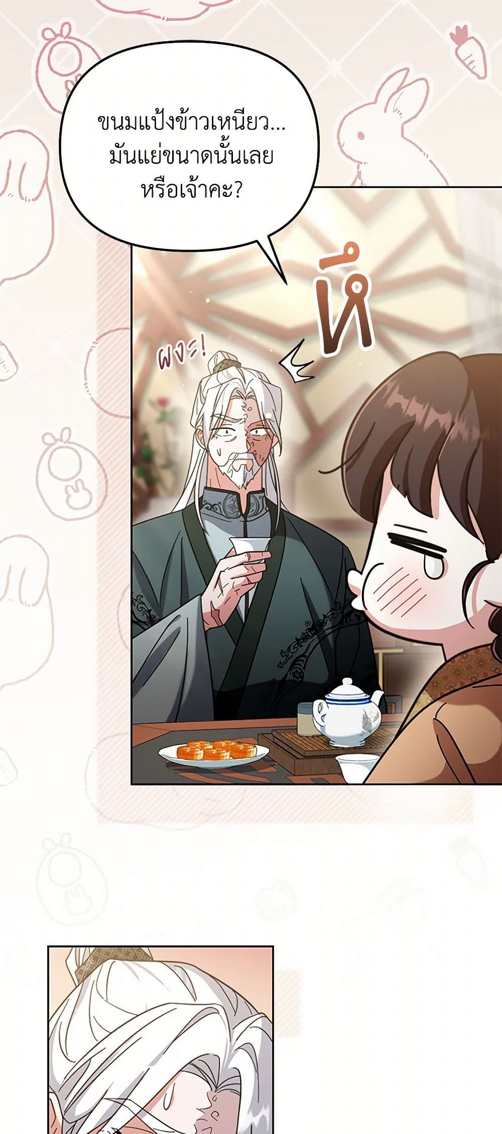 The Overflowing Elixir of the Fallen House page 31