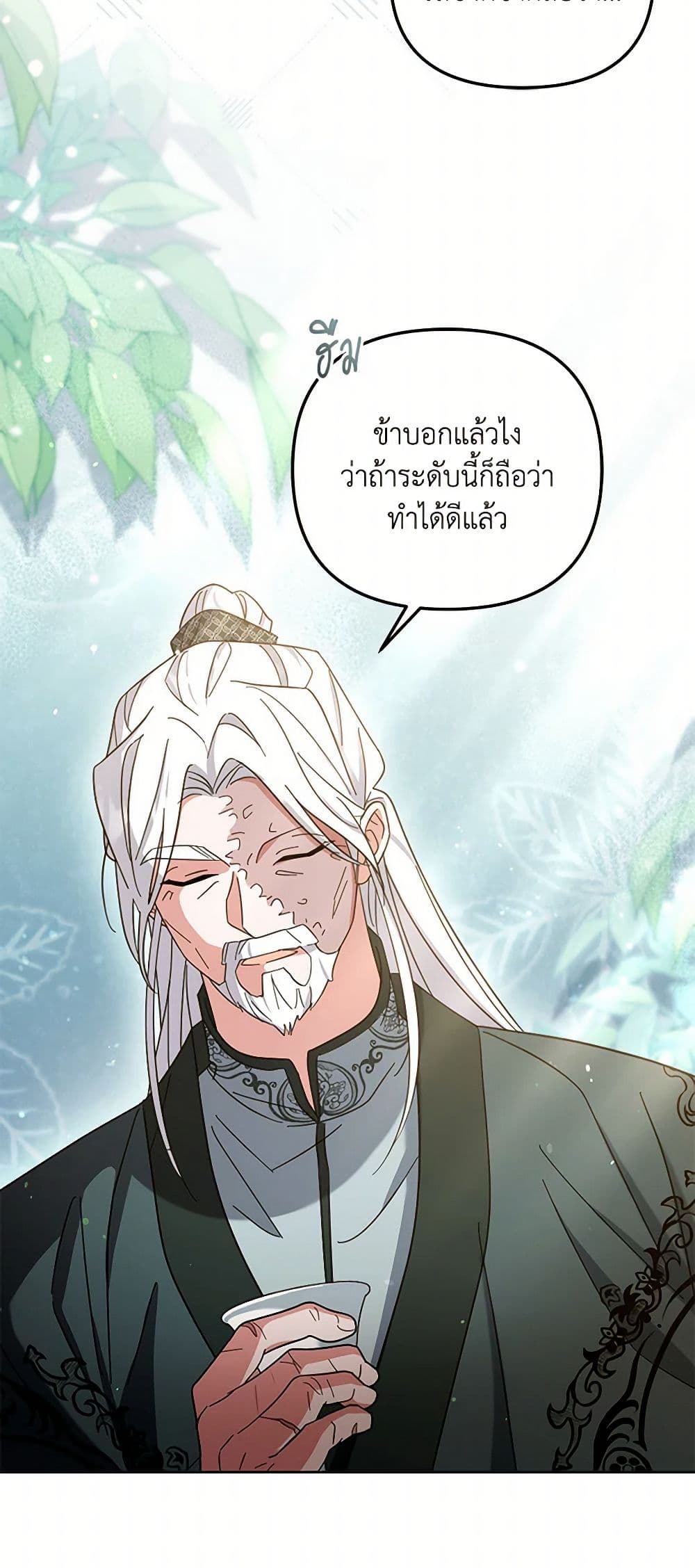 The Overflowing Elixir of the Fallen House page 34