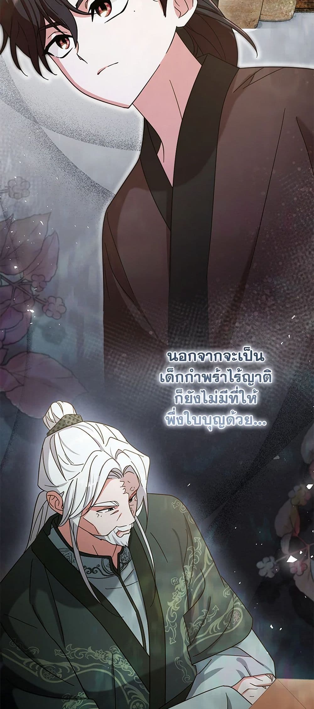 The Overflowing Elixir of the Fallen House page 39