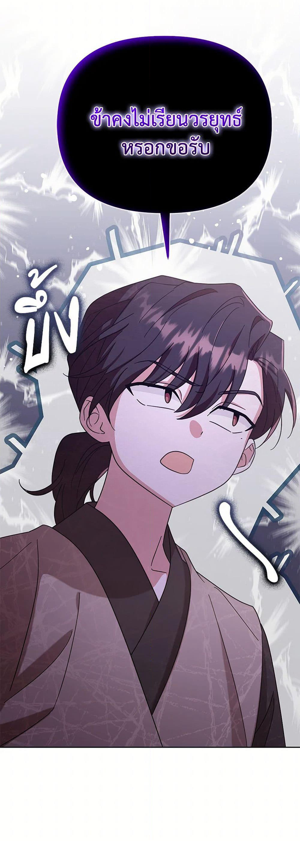 The Overflowing Elixir of the Fallen House page 17
