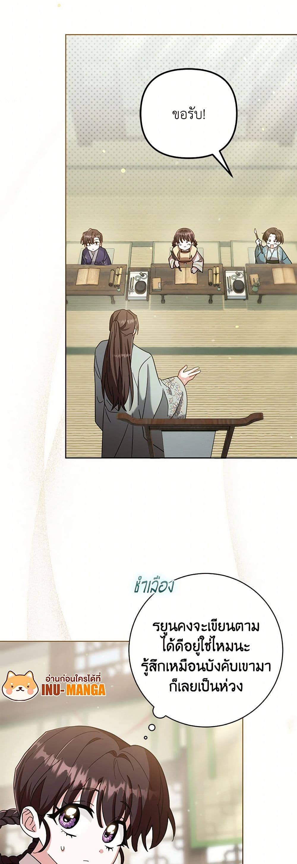 The Overflowing Elixir of the Fallen House page 12