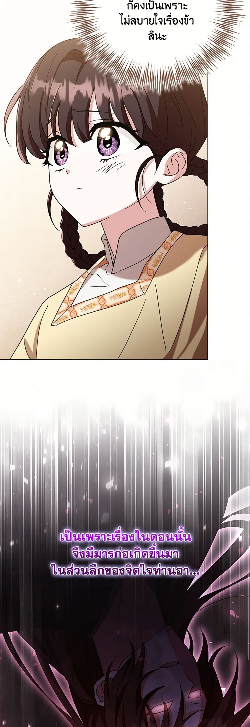 The Overflowing Elixir of the Fallen House page 18
