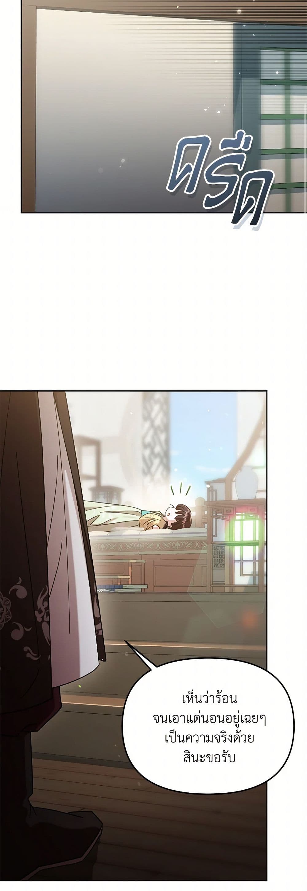 The Overflowing Elixir of the Fallen House page 46