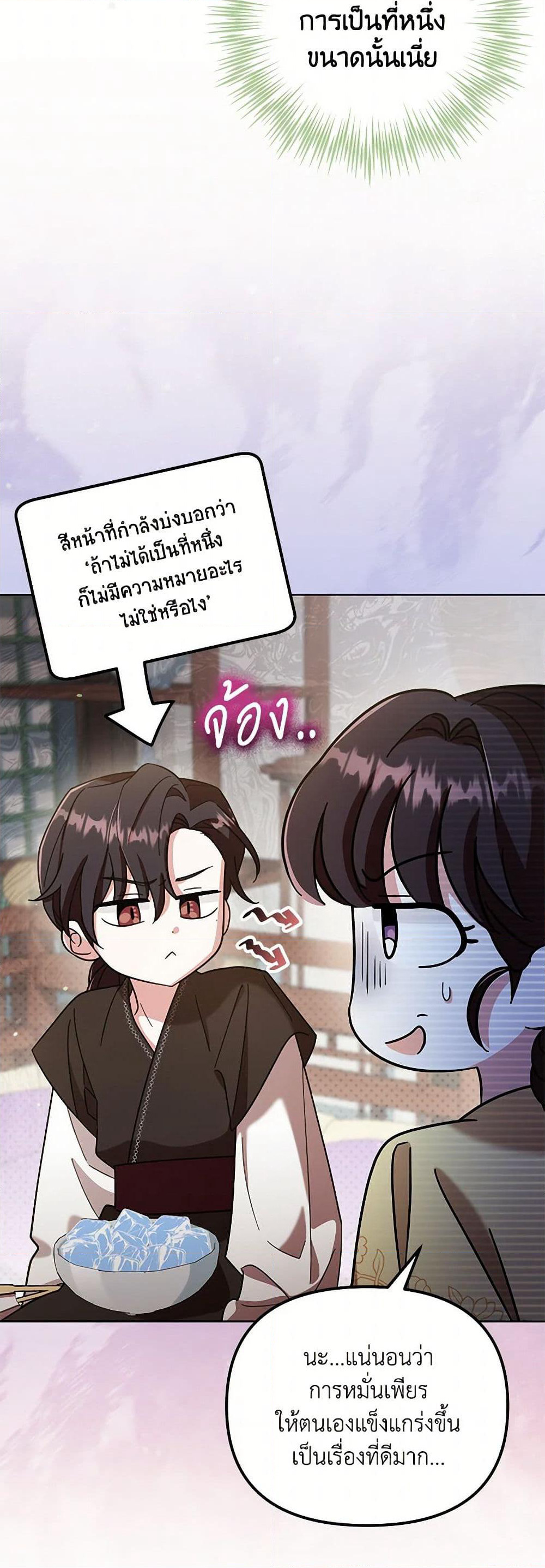 The Overflowing Elixir of the Fallen House page 15