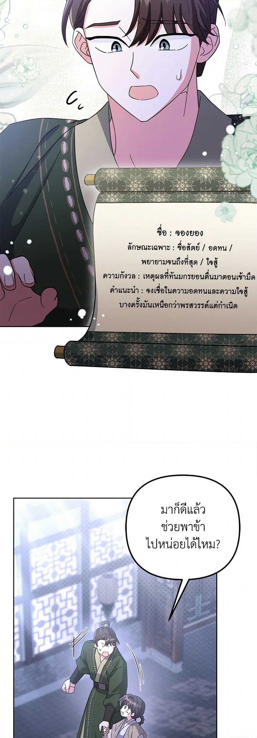 The Overflowing Elixir of the Fallen House page 29