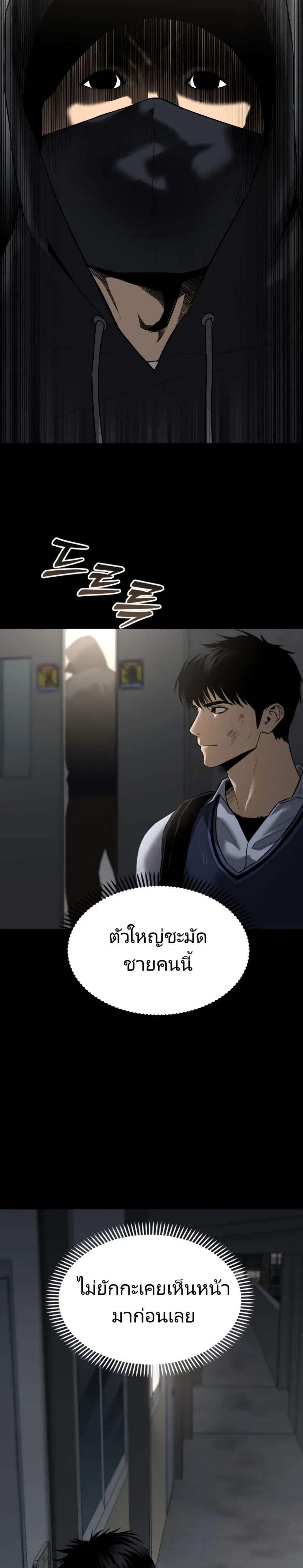 The Overpowered Cop page 5