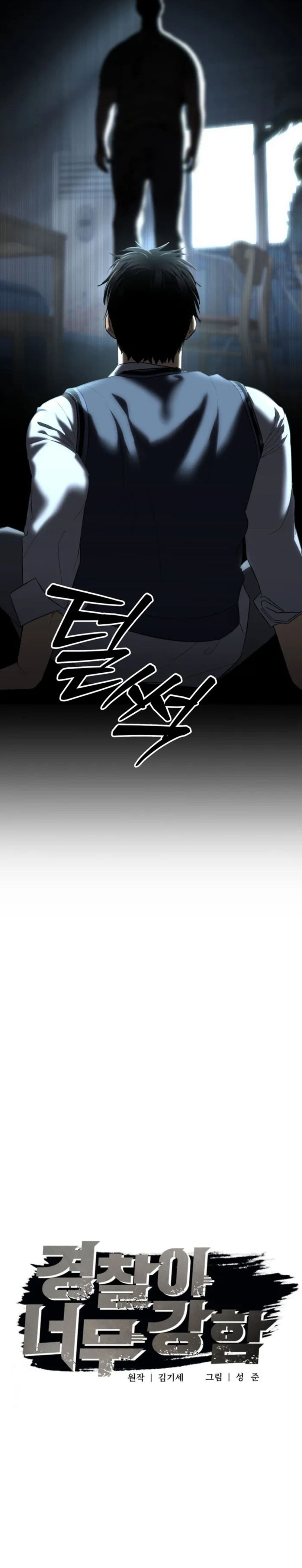 The Overpowered Cop page 10