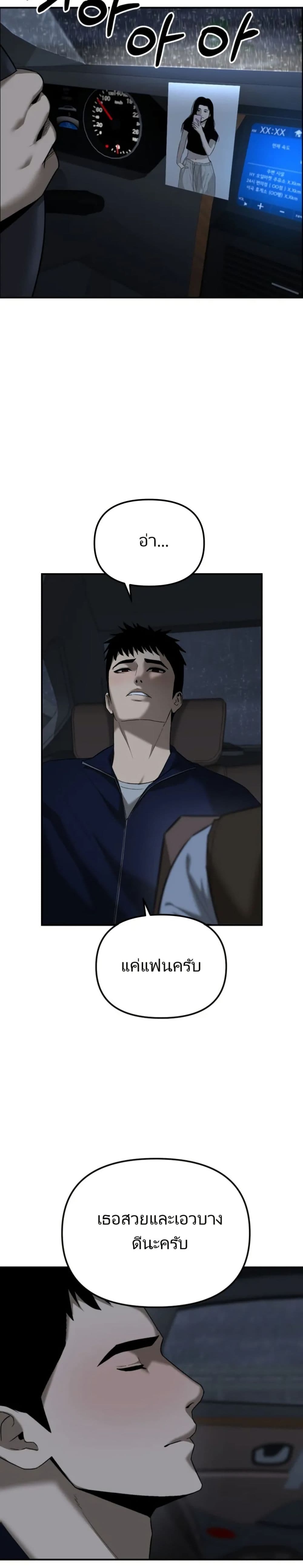 The Overpowered Cop page 32