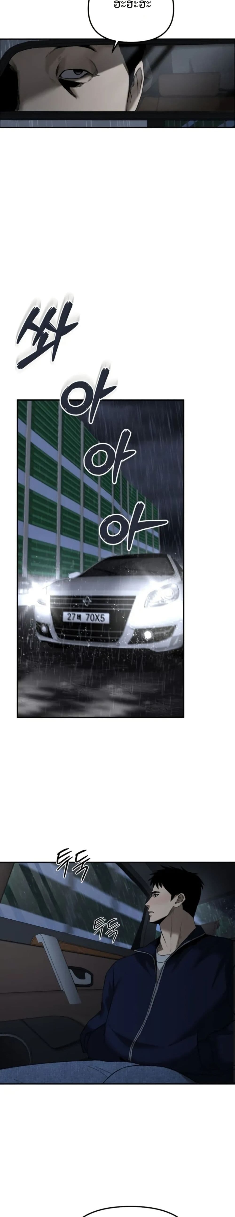 The Overpowered Cop page 34