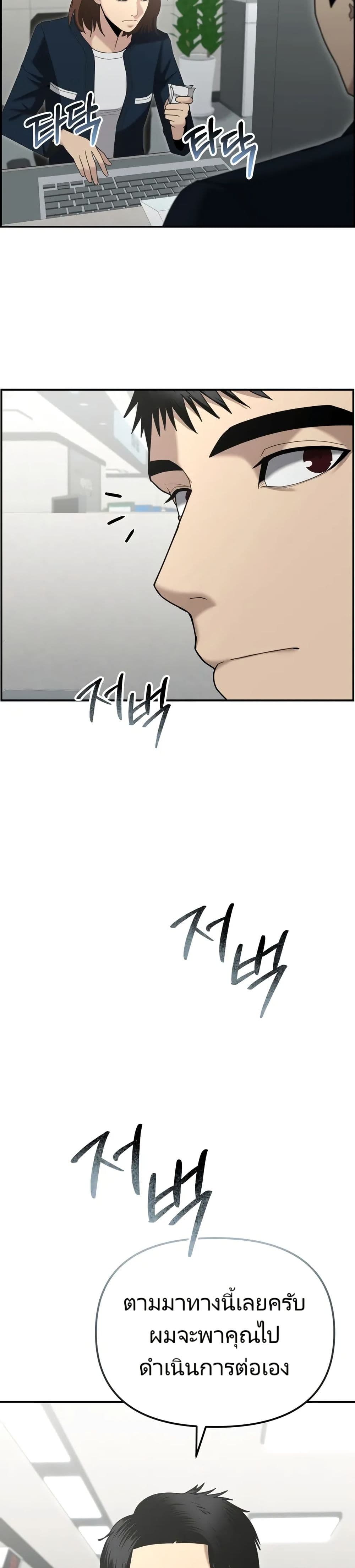 The Overpowered Cop page 13