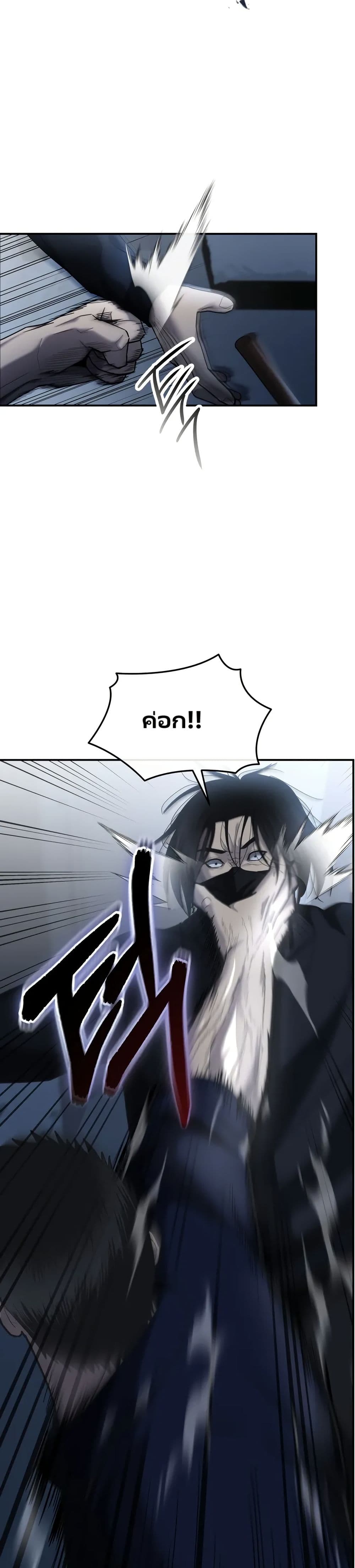 The Overpowered Cop page 38