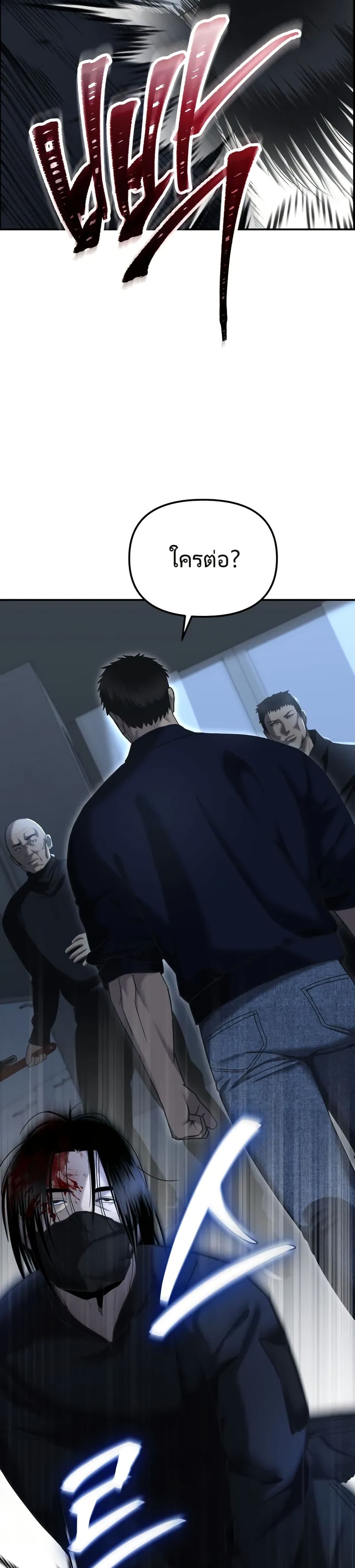 The Overpowered Cop page 40