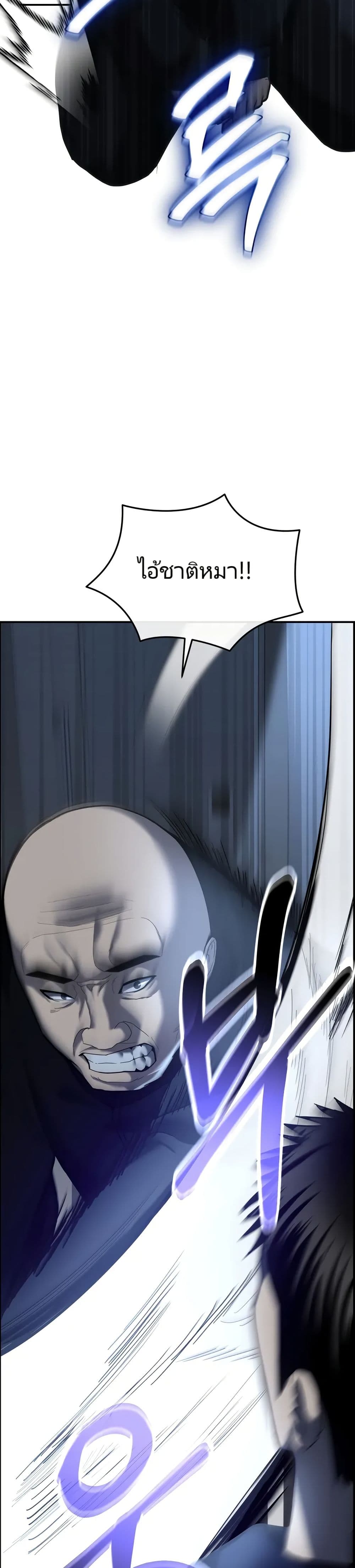 The Overpowered Cop page 41
