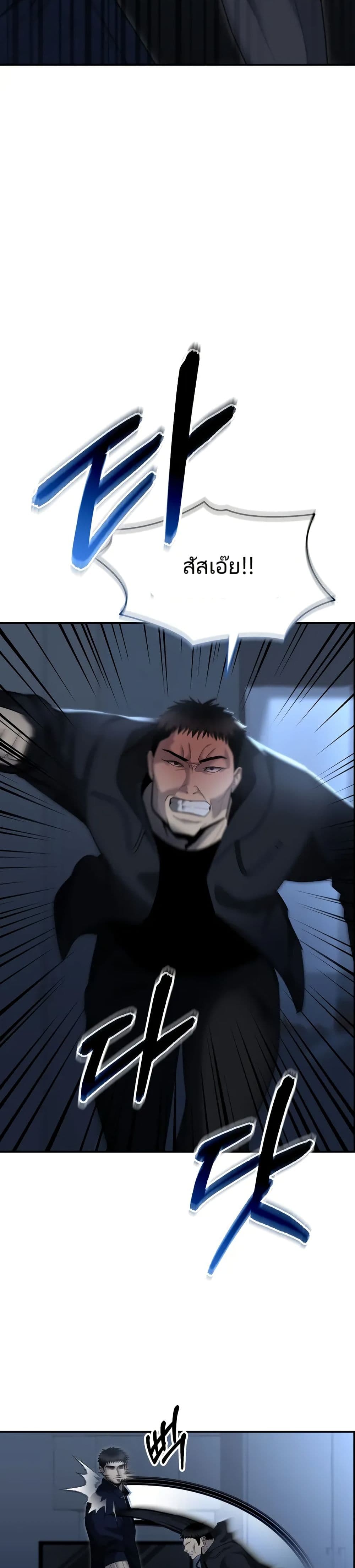 The Overpowered Cop page 44