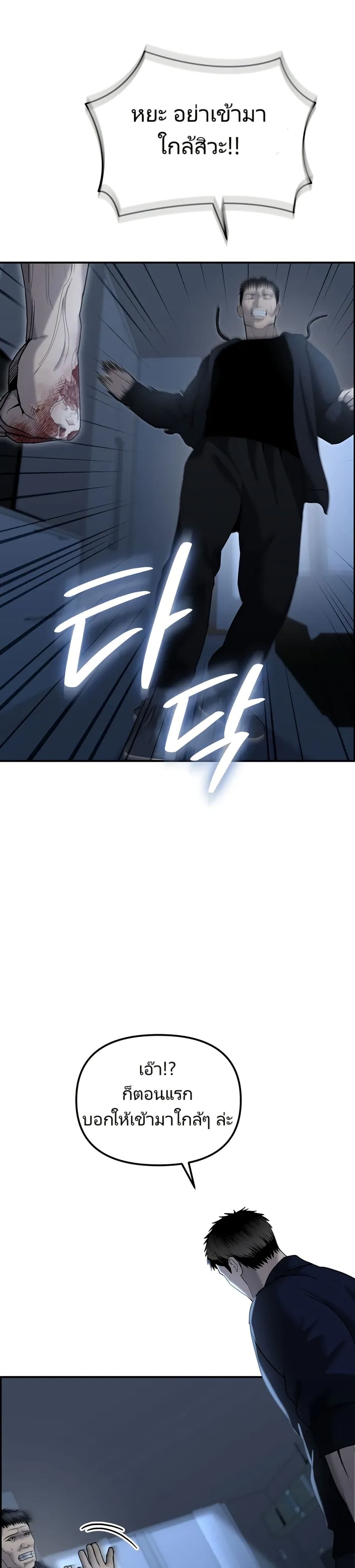 The Overpowered Cop page 46