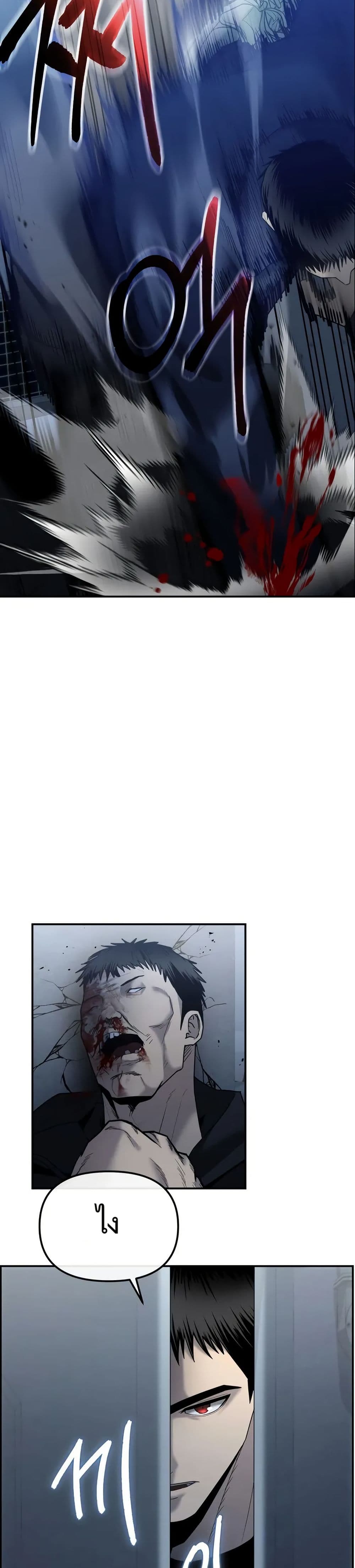 The Overpowered Cop page 48