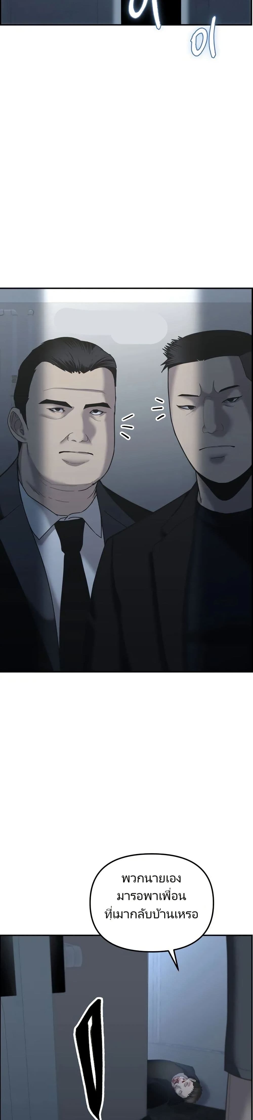 The Overpowered Cop page 49