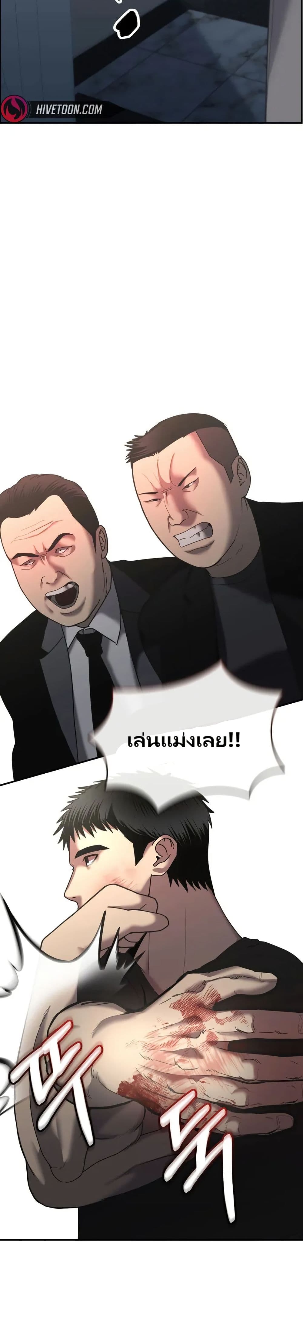 The Overpowered Cop page 50