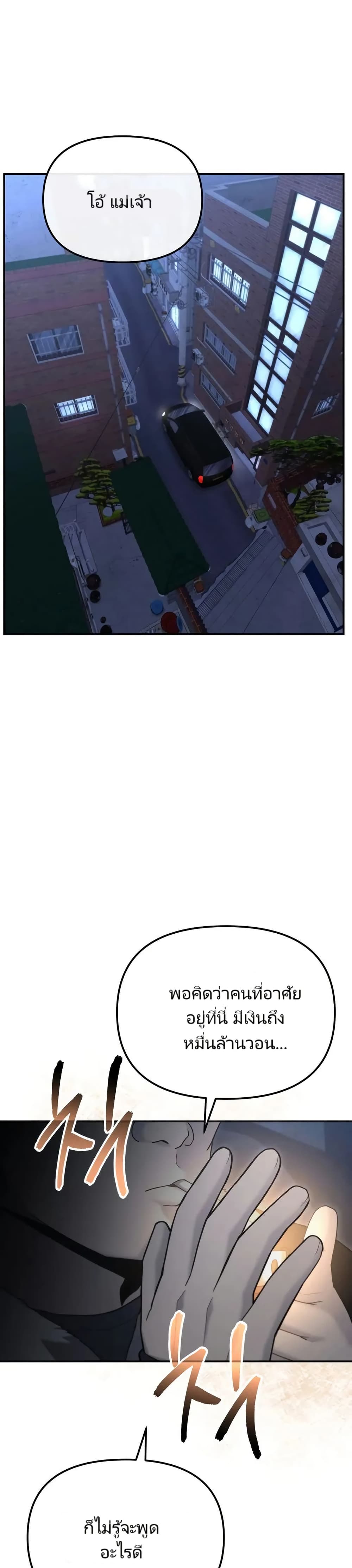 The Overpowered Cop page 1