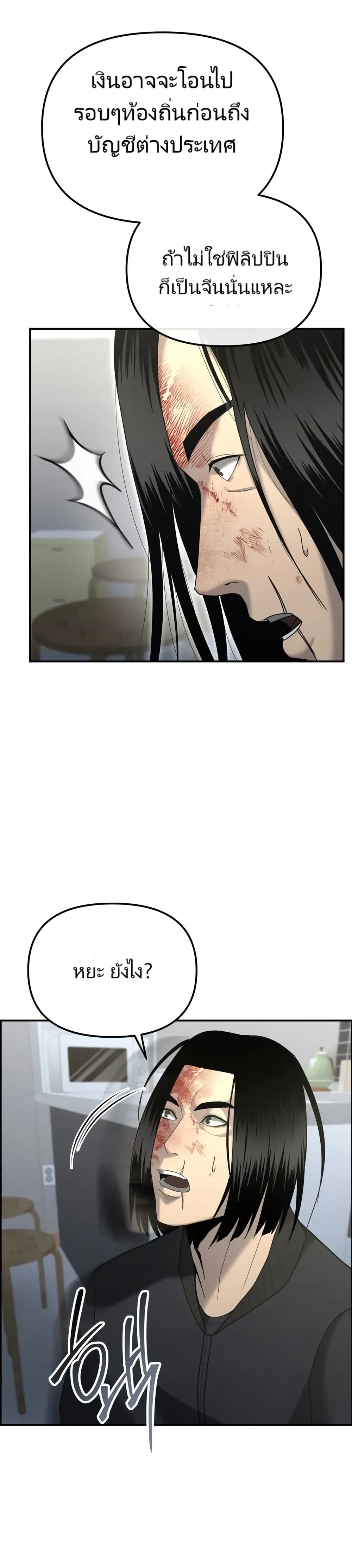 The Overpowered Cop page 17