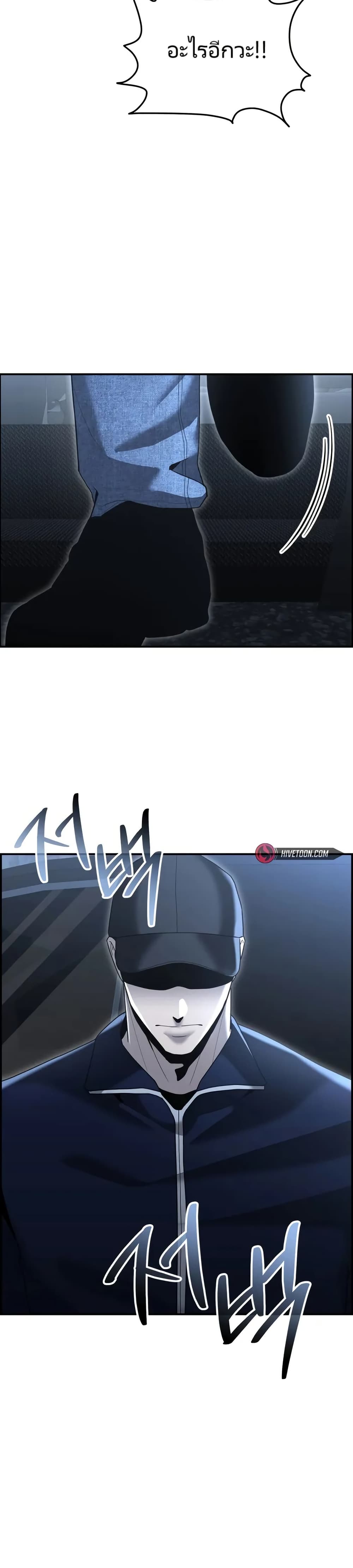 The Overpowered Cop page 38