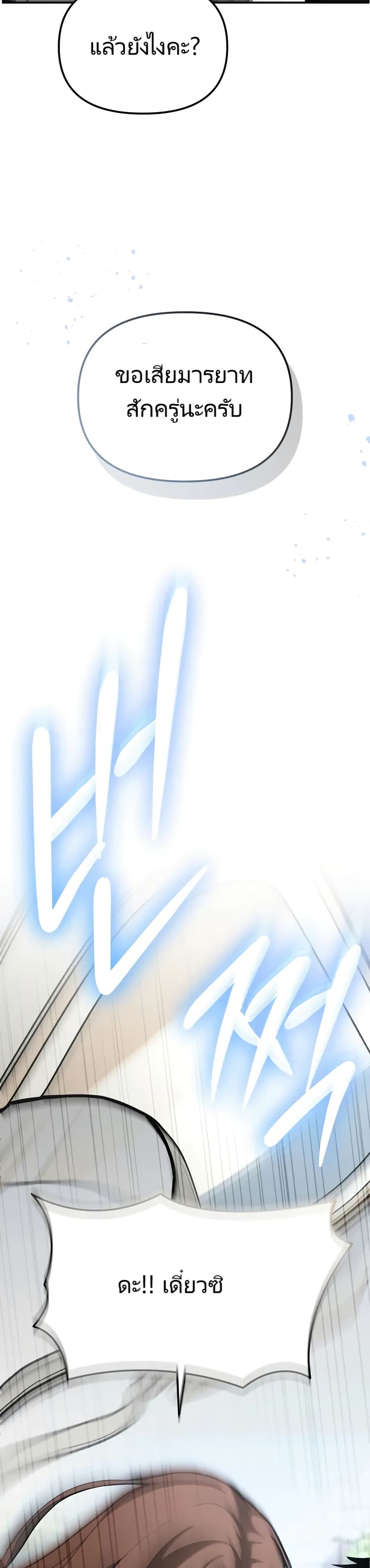The Overpowered Cop page 40