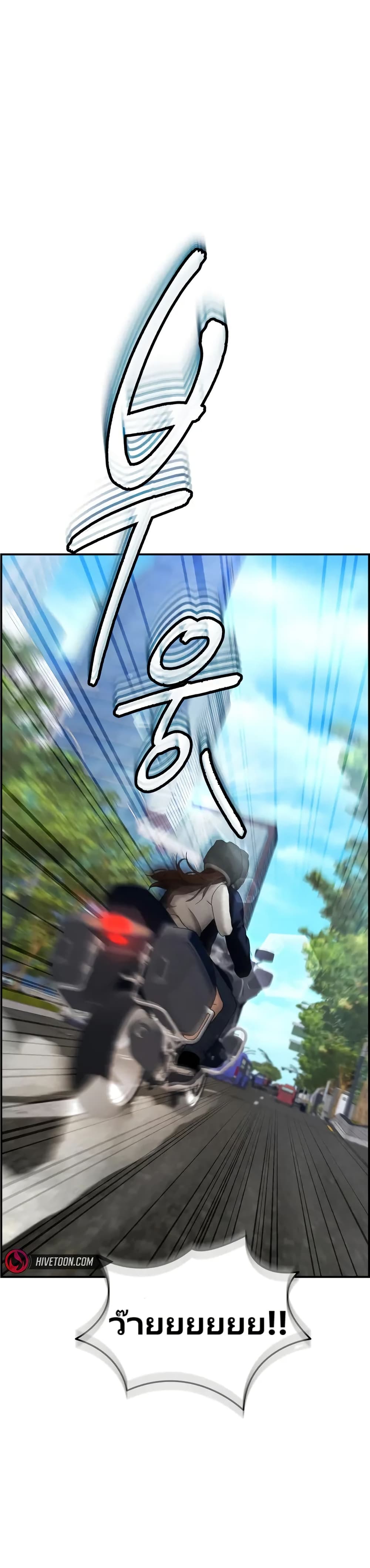 The Overpowered Cop page 44