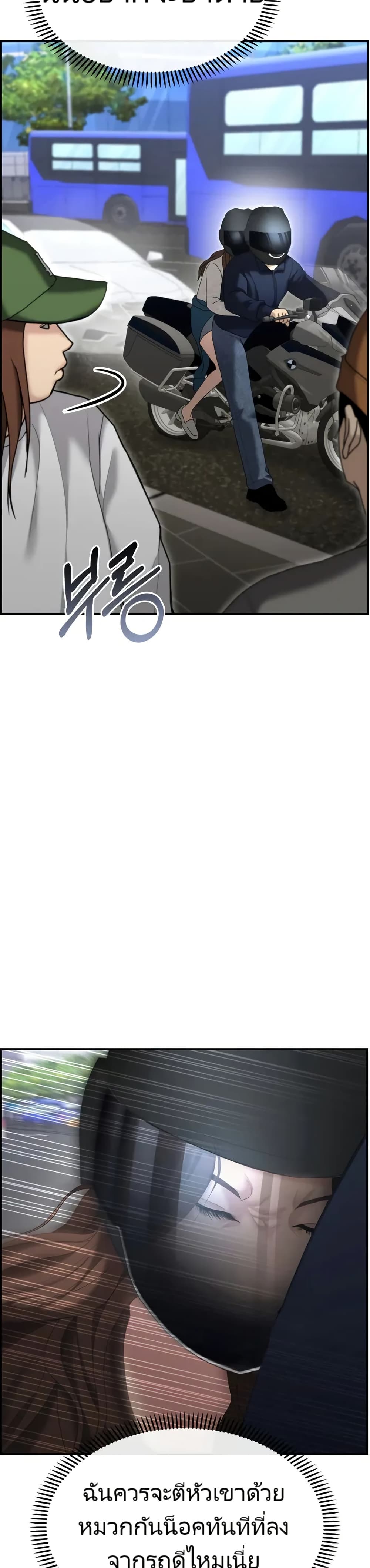 The Overpowered Cop page 46