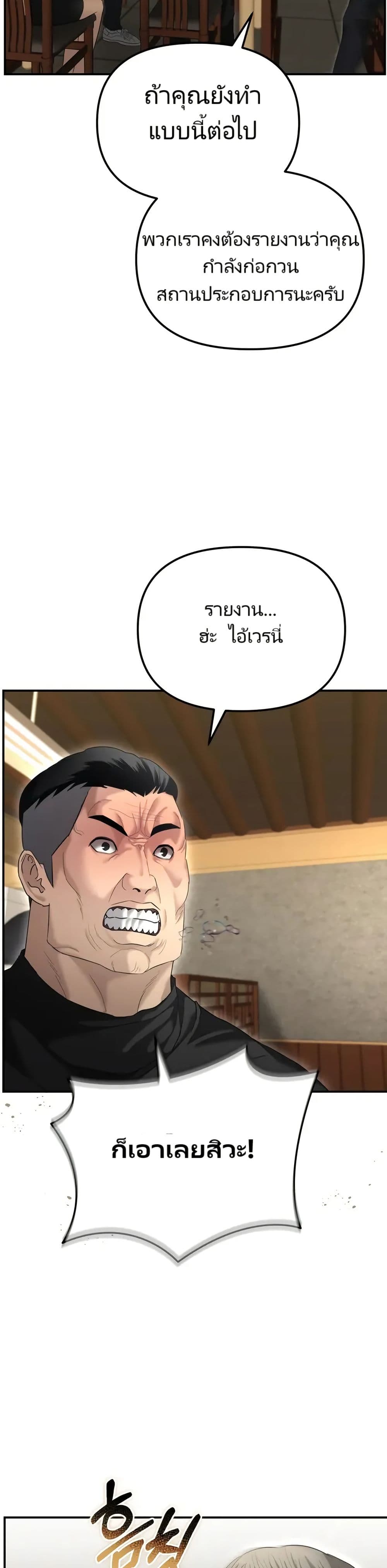 The Overpowered Cop page 20