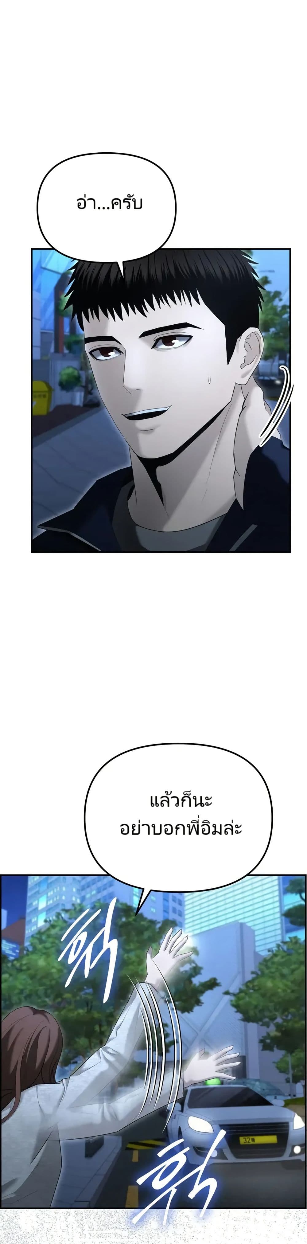 The Overpowered Cop page 46