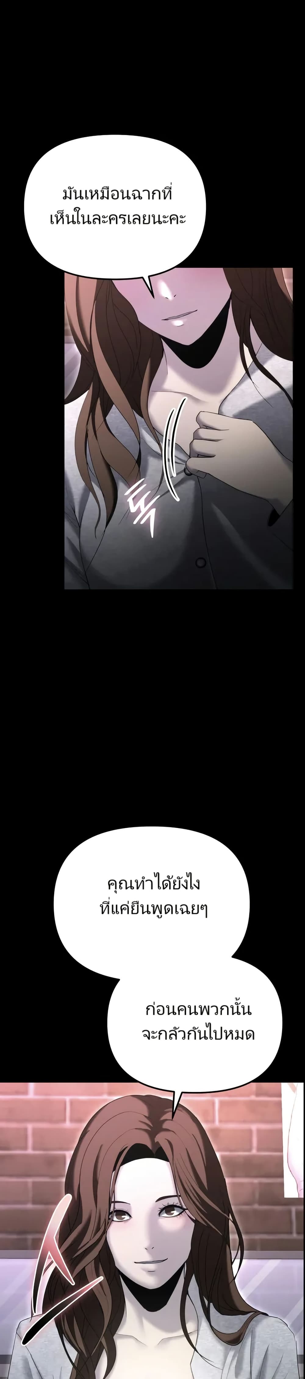 The Overpowered Cop page 10
