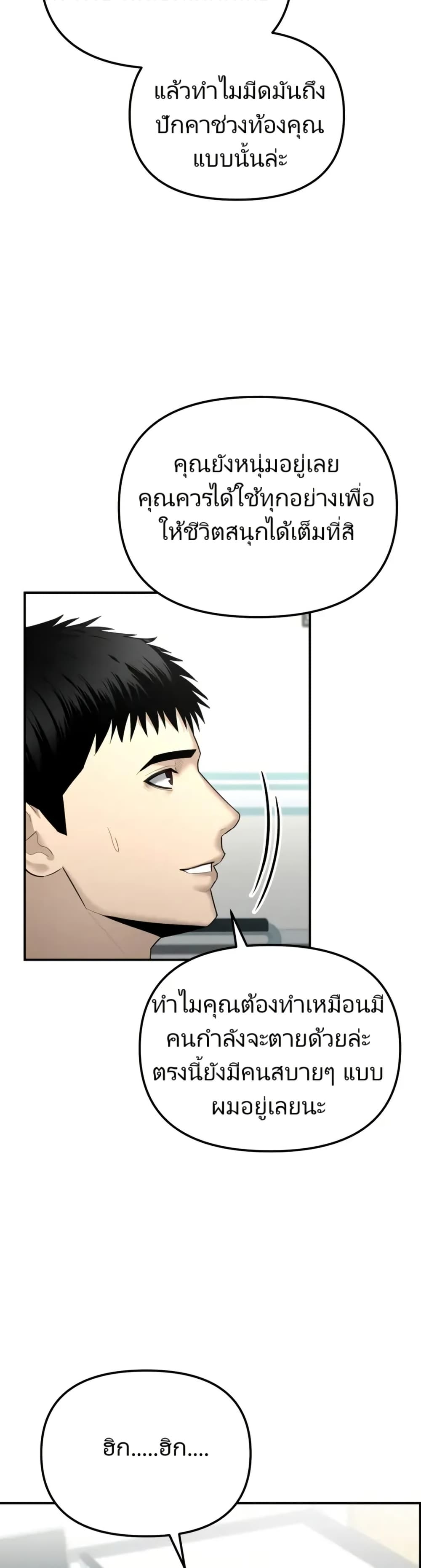 The Overpowered Cop page 15
