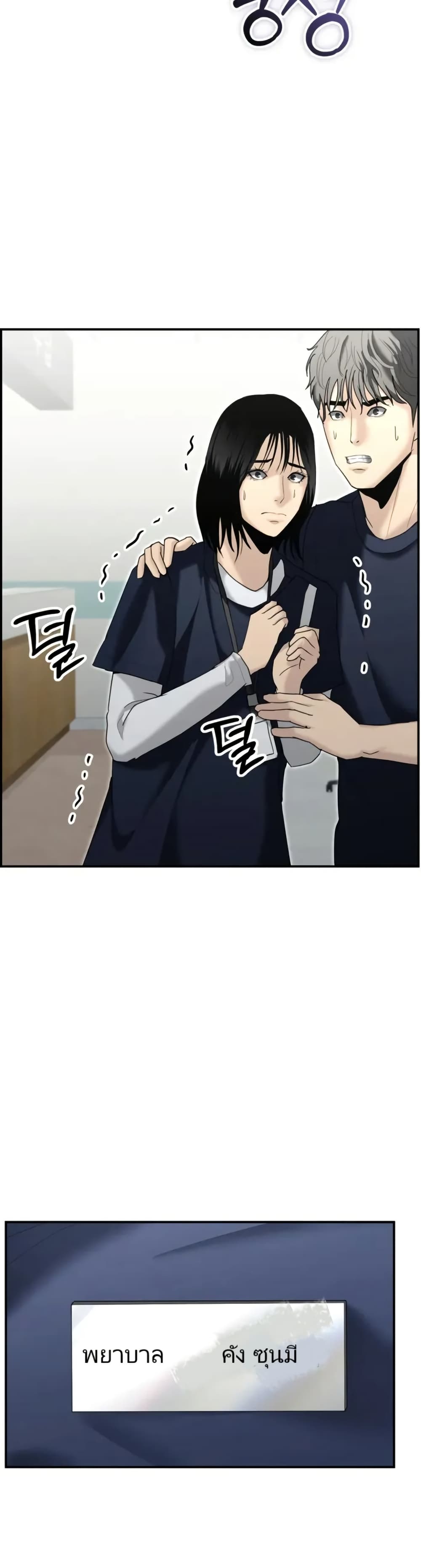 The Overpowered Cop page 30