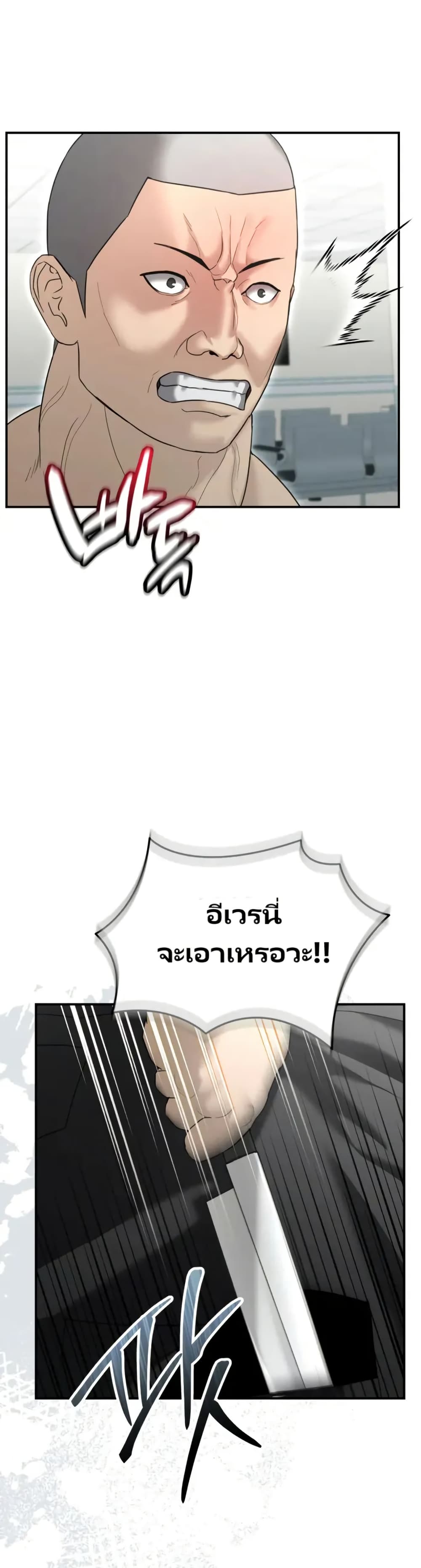 The Overpowered Cop page 34
