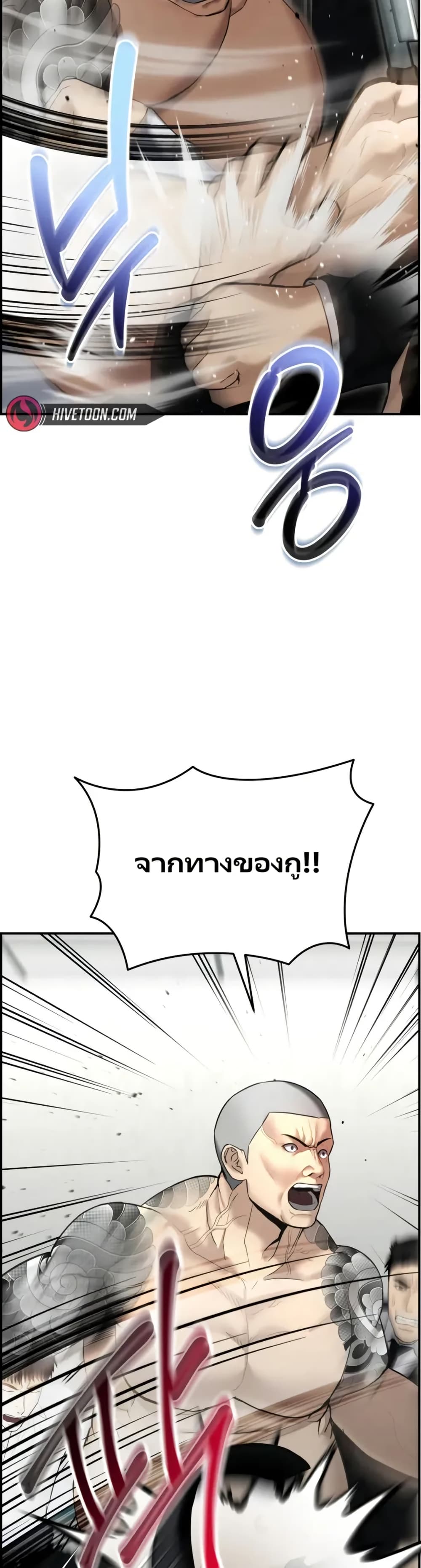 The Overpowered Cop page 37