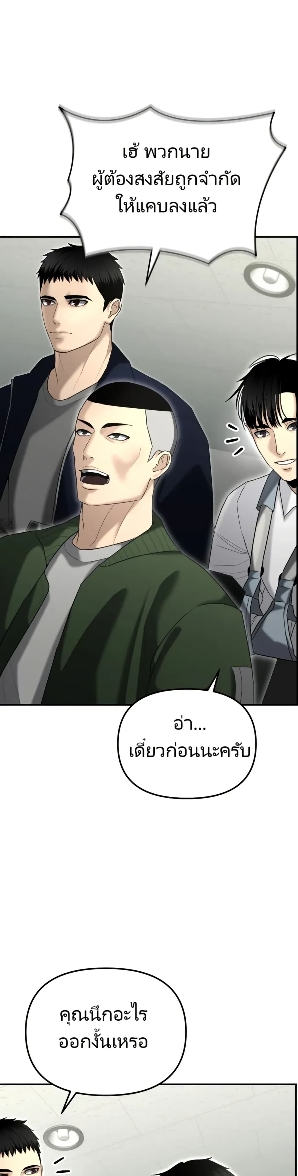 The Overpowered Cop page 17