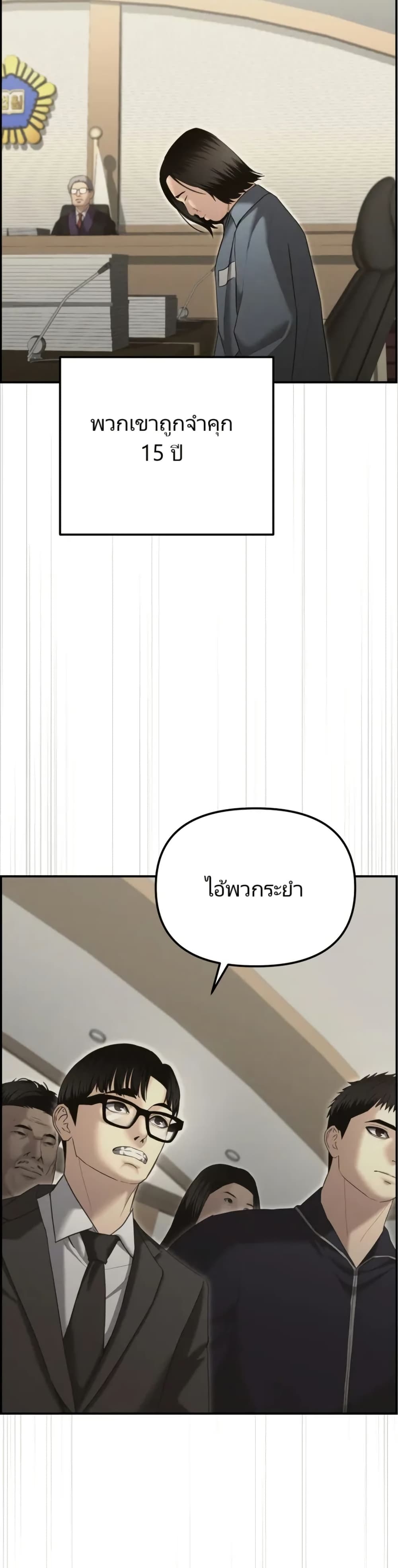 The Overpowered Cop page 30
