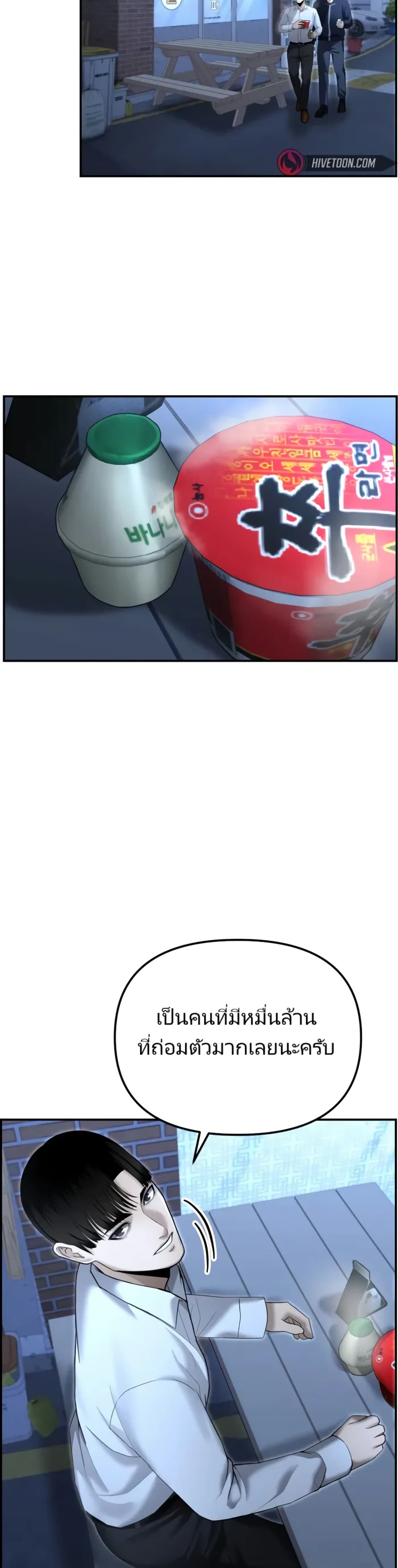 The Overpowered Cop page 35