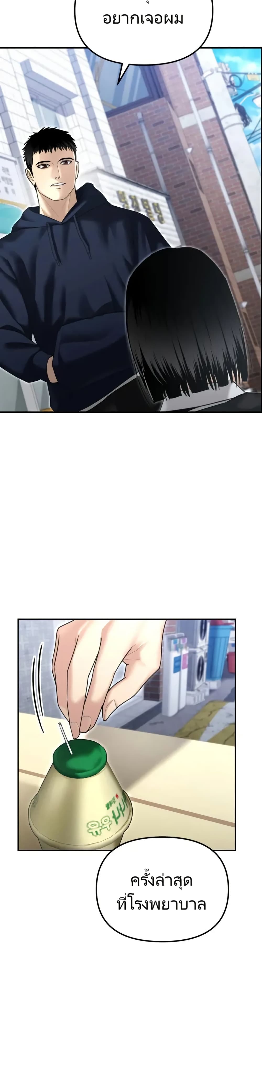 The Overpowered Cop page 7