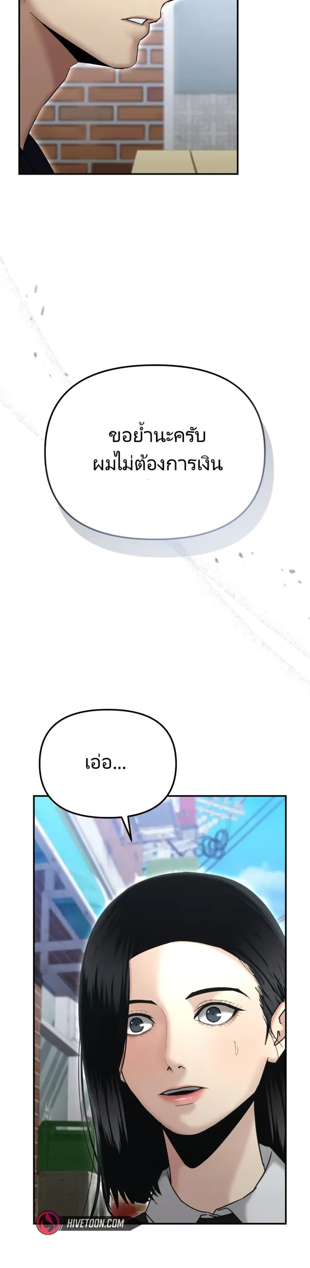 The Overpowered Cop page 13