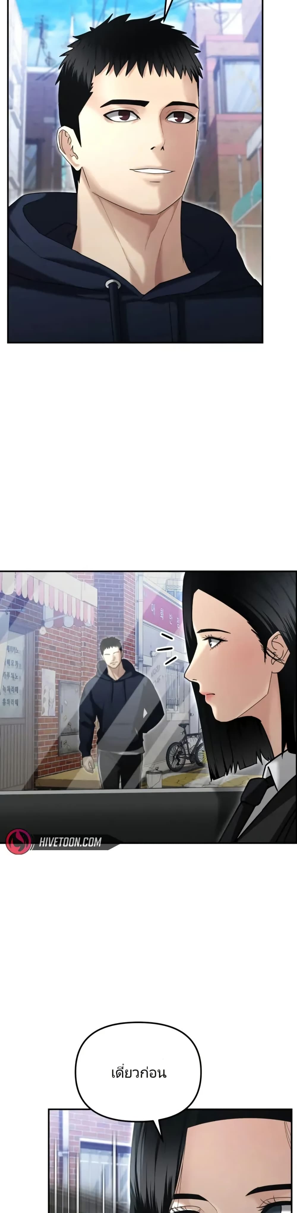 The Overpowered Cop page 20