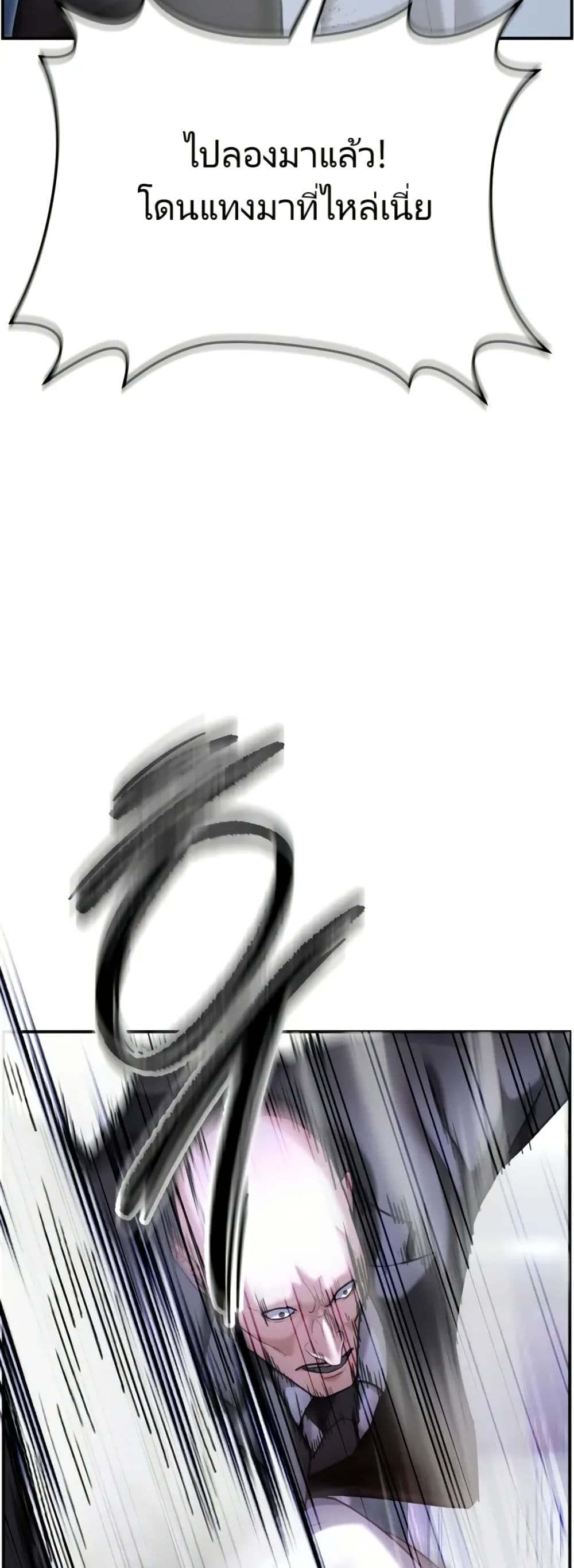 The Overpowered Cop page 22