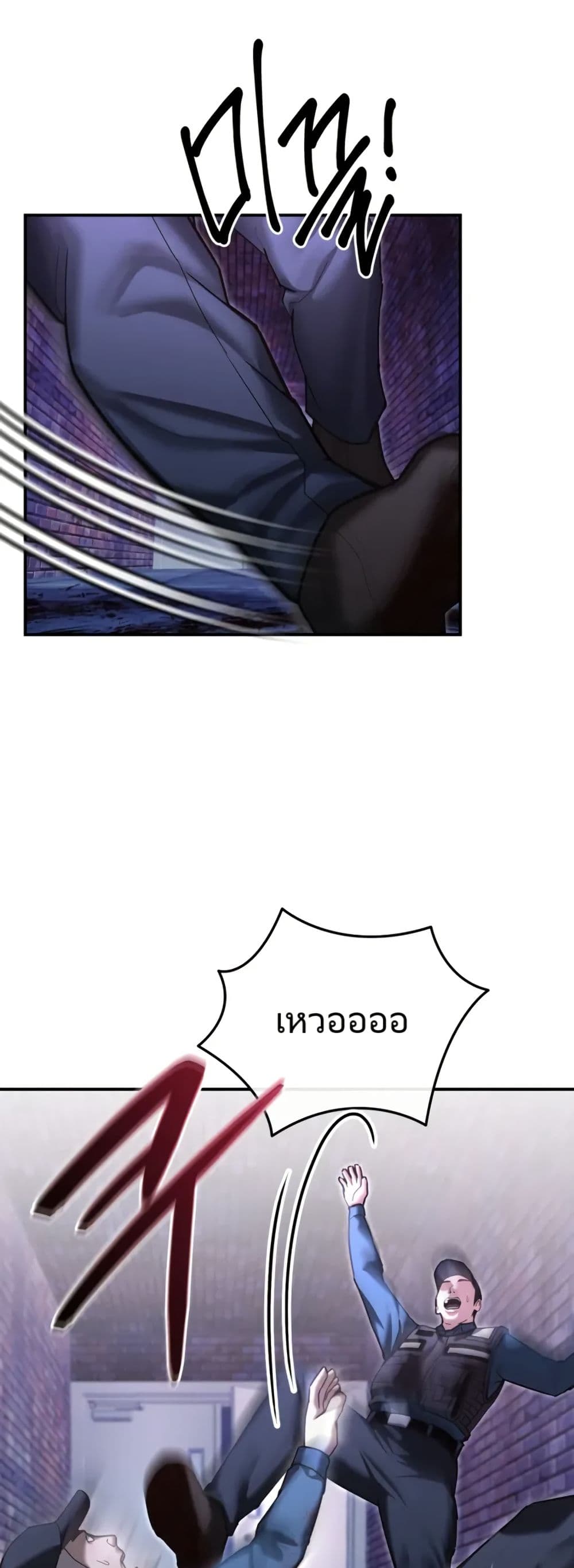 The Overpowered Cop page 30