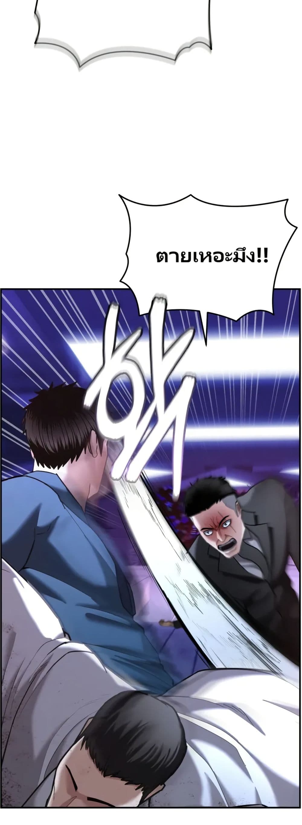 The Overpowered Cop page 49