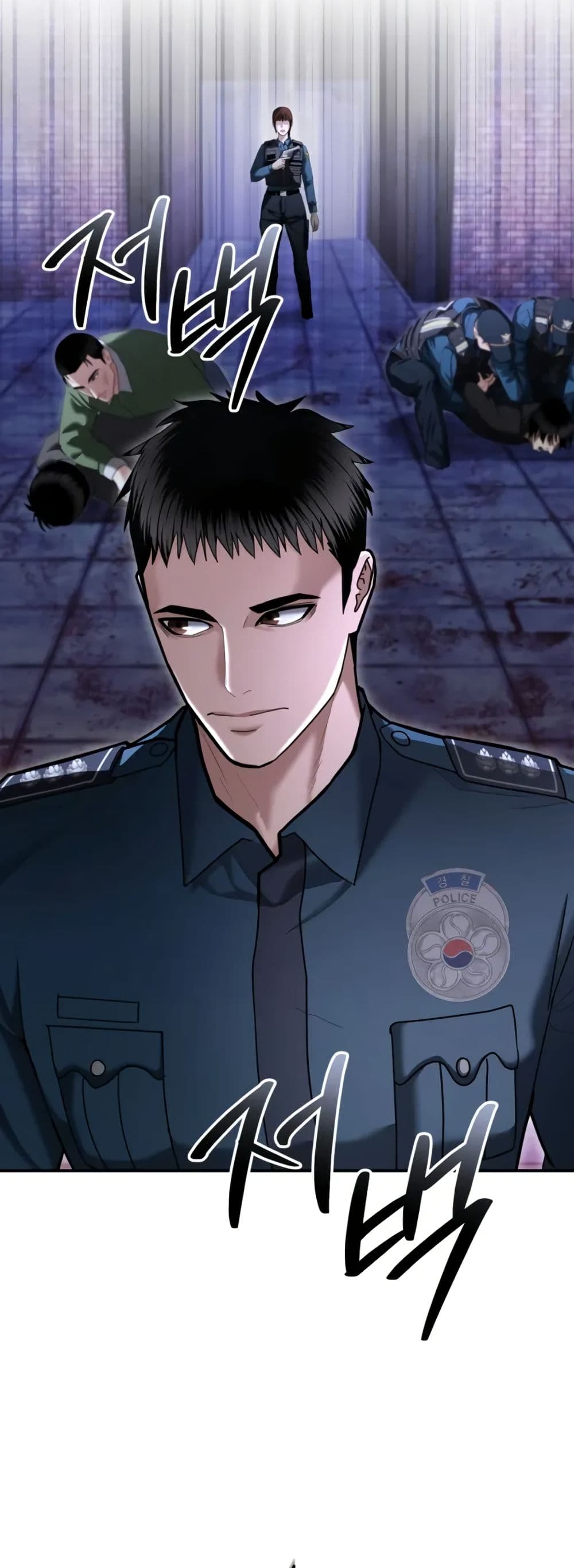 The Overpowered Cop page 54
