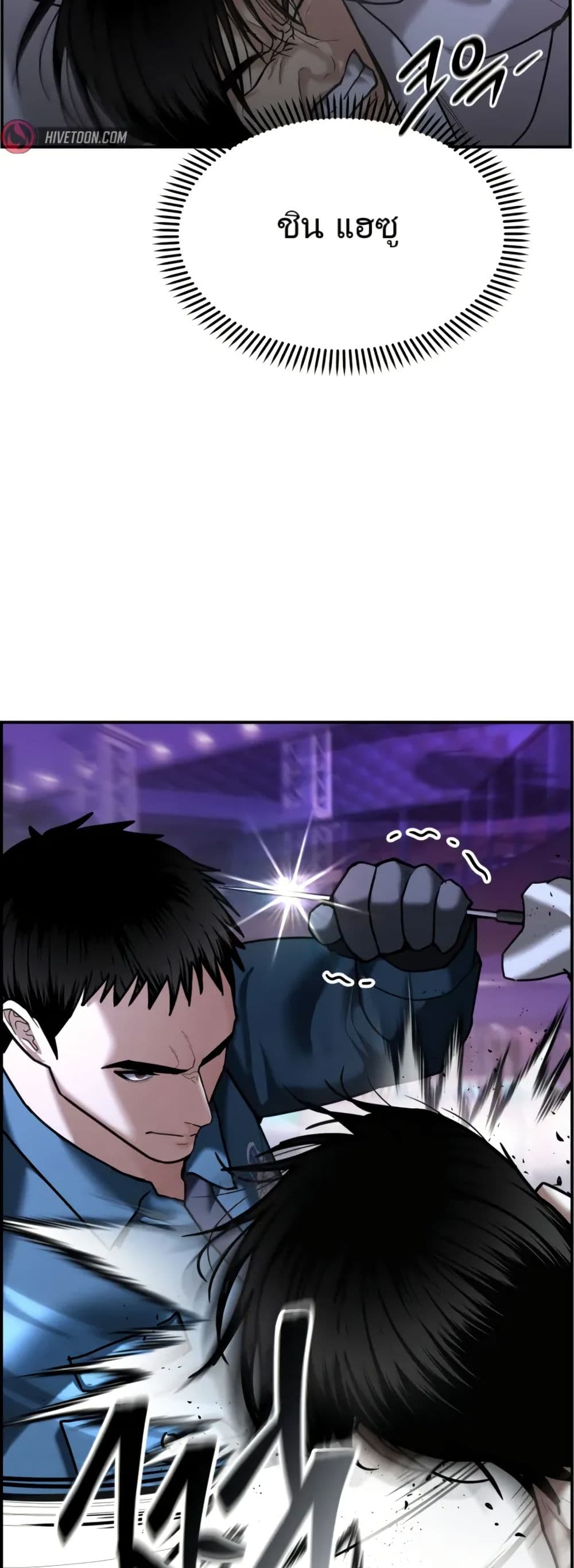The Overpowered Cop page 72