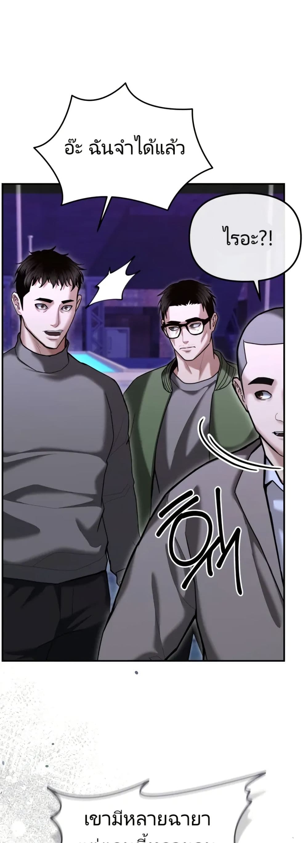 The Overpowered Cop page 74