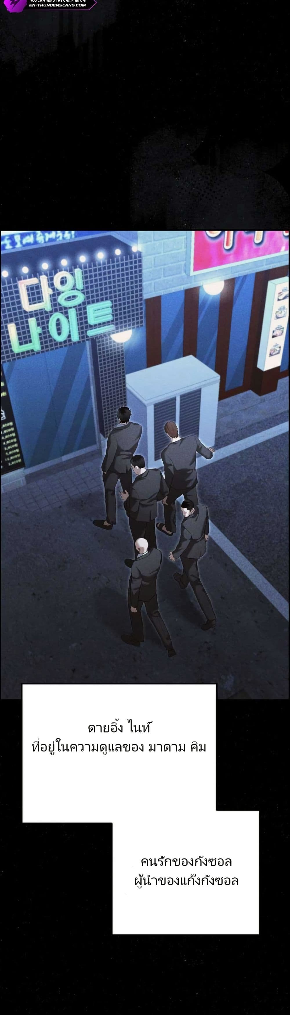 The Overpowered Cop page 31