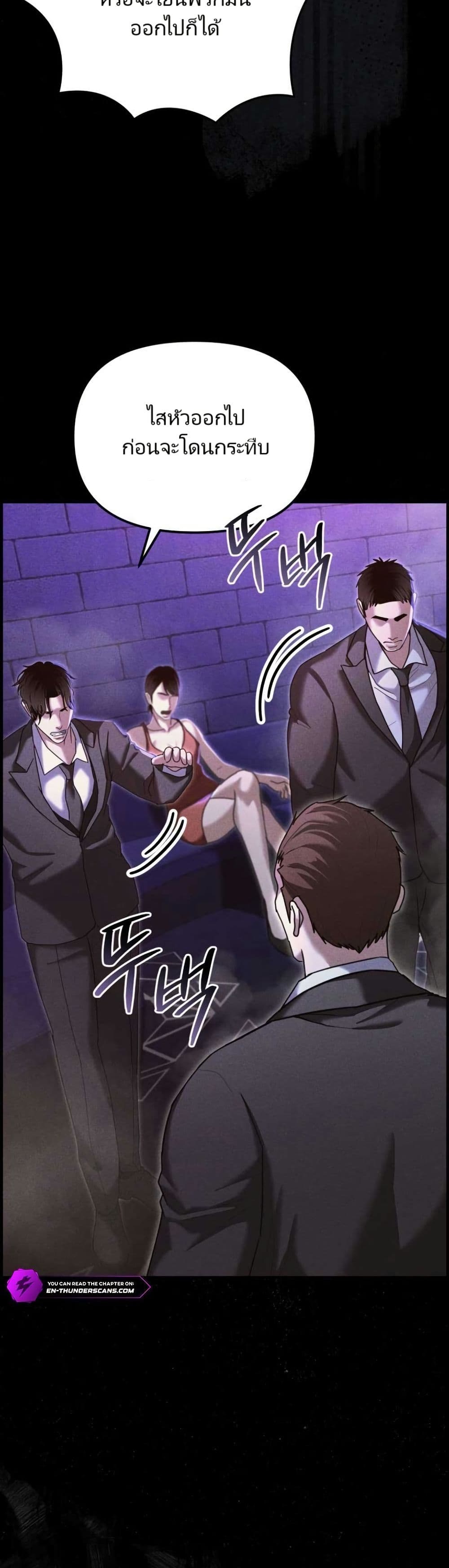 The Overpowered Cop page 33