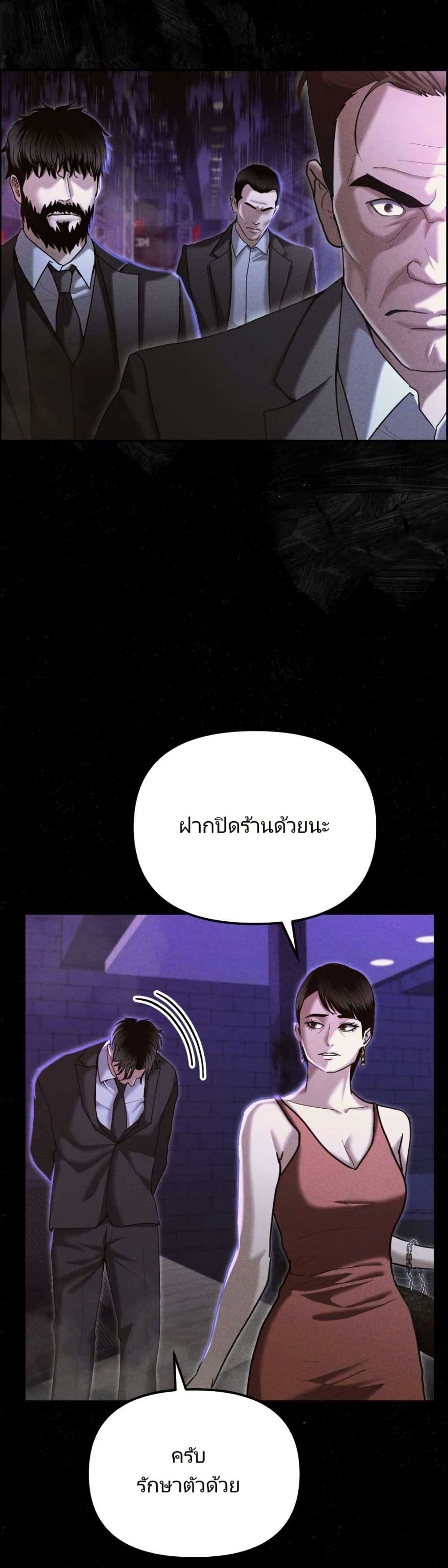 The Overpowered Cop page 34